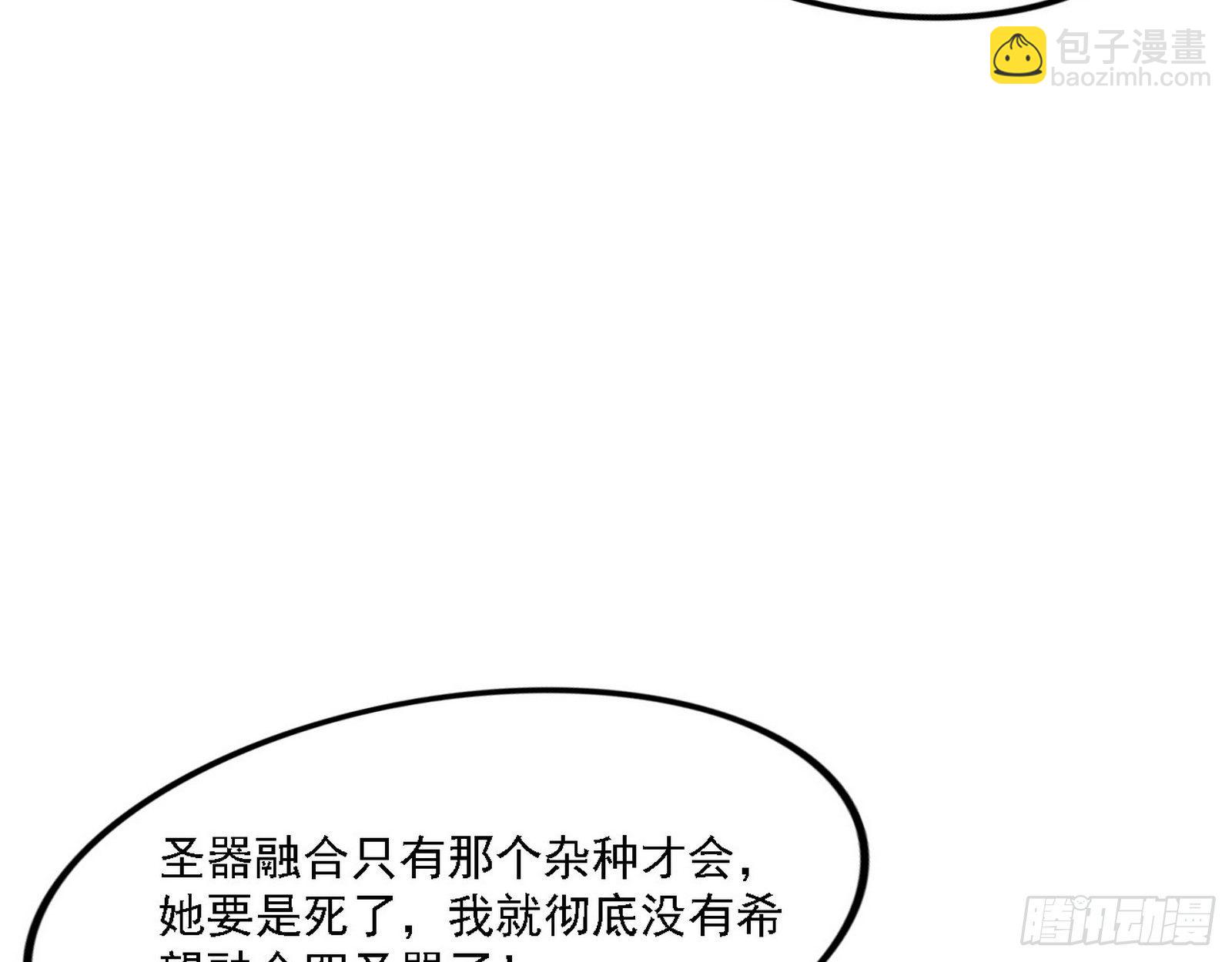 🍘我为邪帝 发现真相 第15页