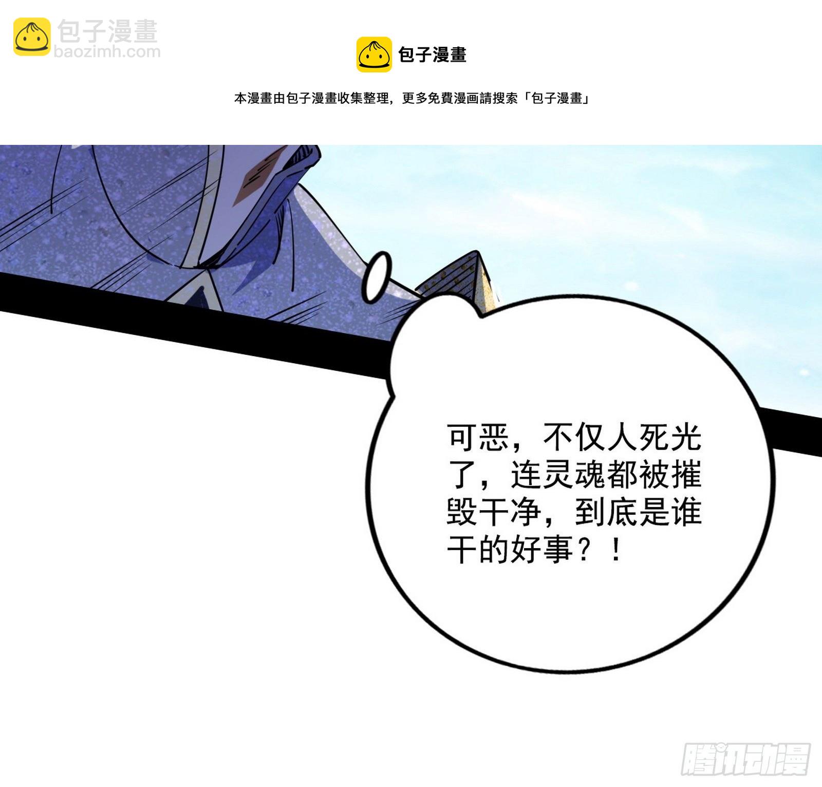 🍘我为邪帝 发现真相 第17页