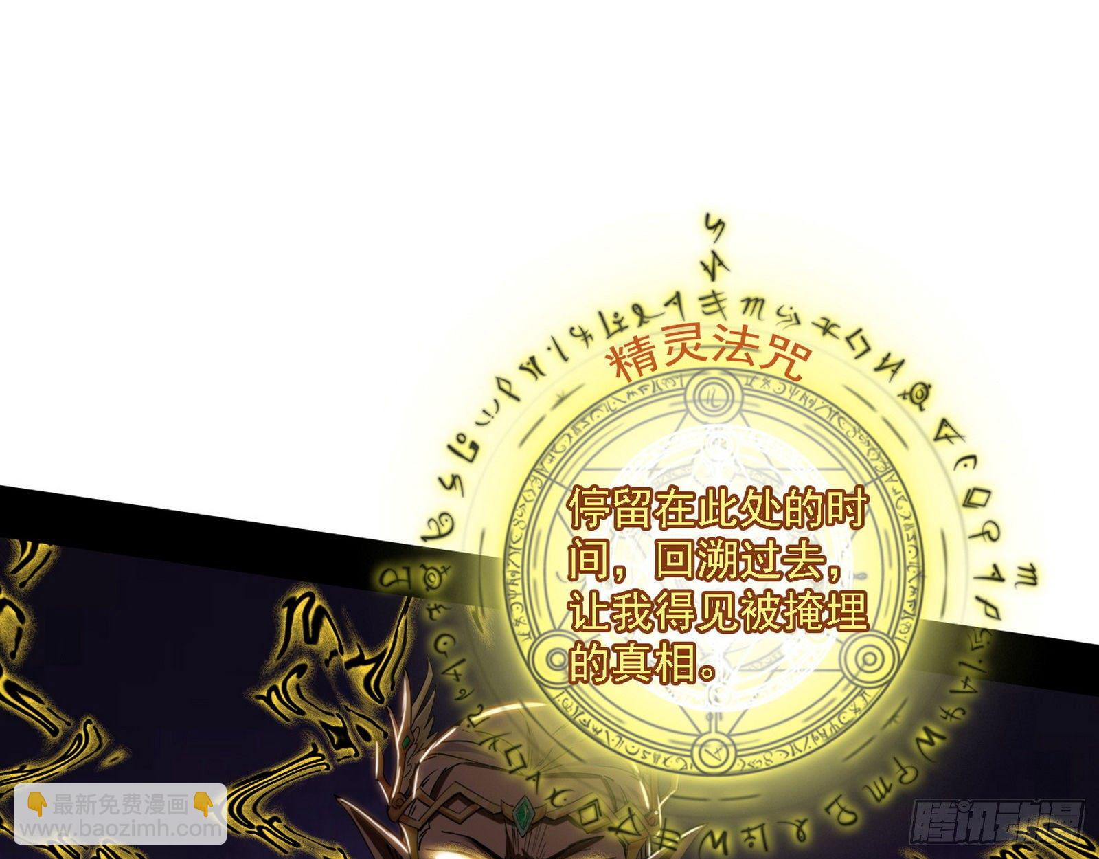 🍘我为邪帝 发现真相 第18页