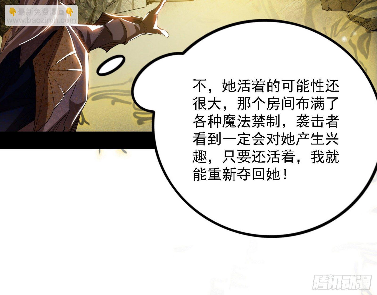 🍘我为邪帝 发现真相 第22页