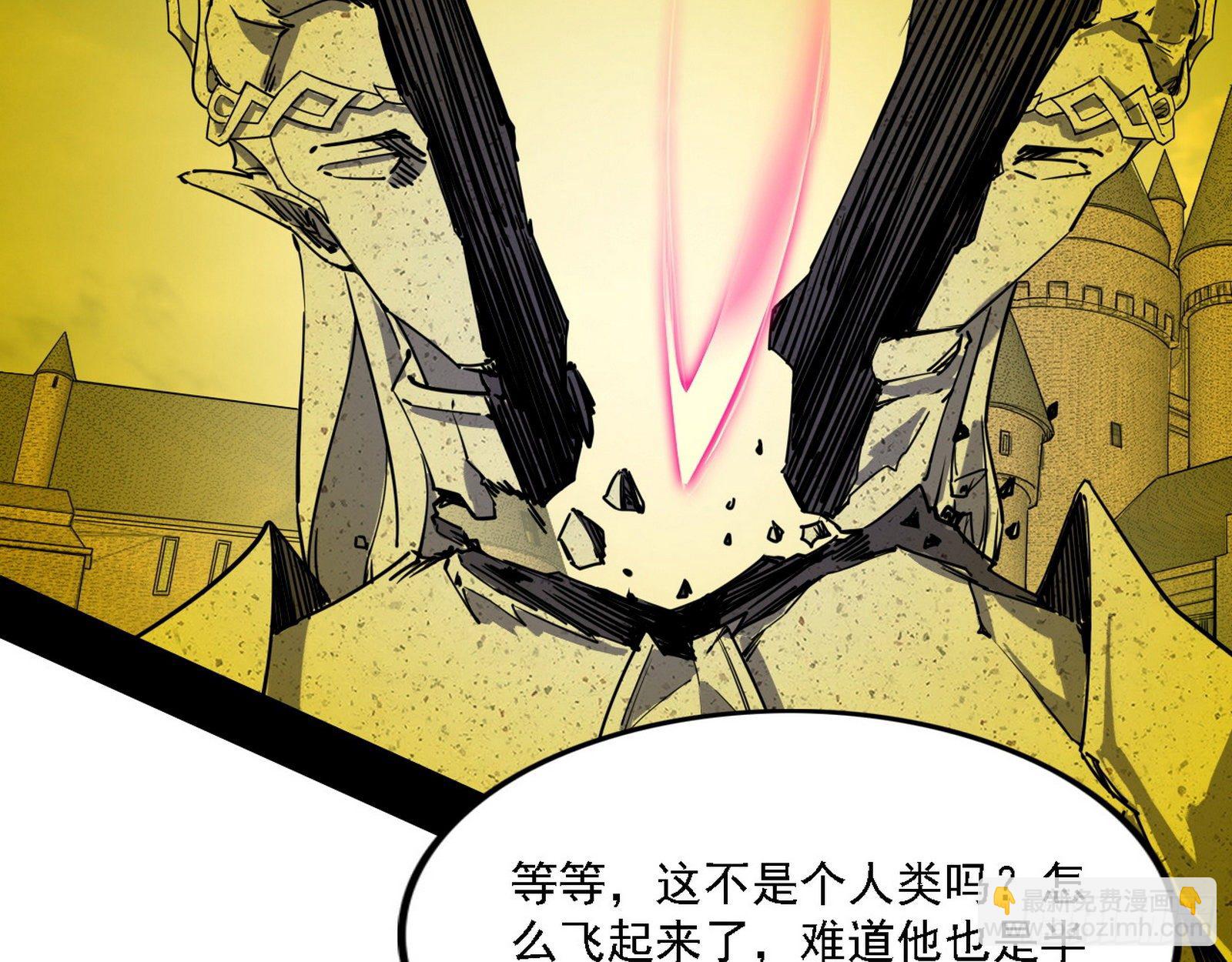 🍘我为邪帝 发现真相 第26页