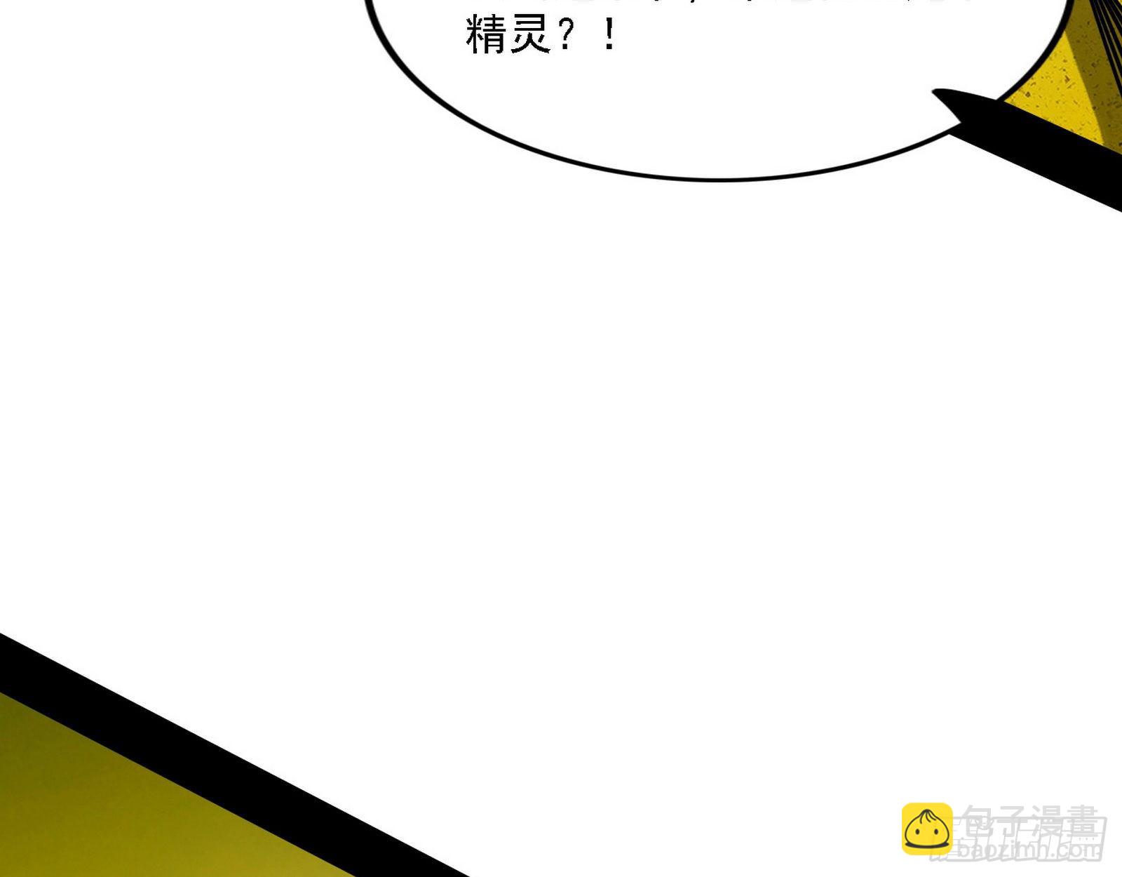 🍘我为邪帝 发现真相 第27页