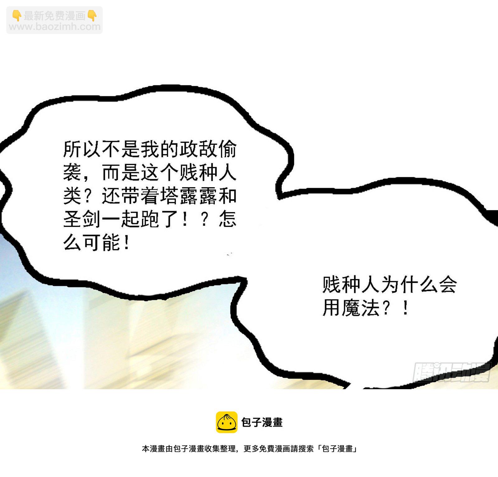 🍘我为邪帝 发现真相 第33页
