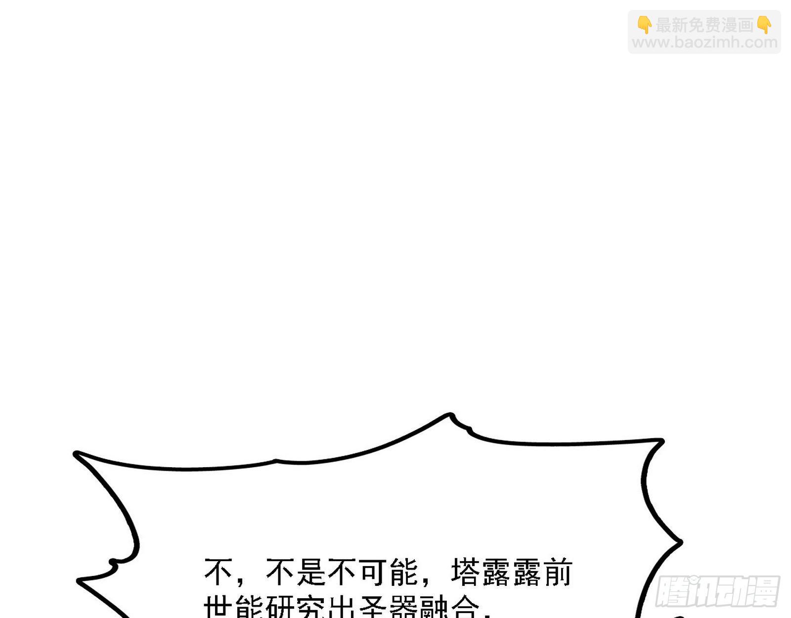 🍘我为邪帝 发现真相 第35页