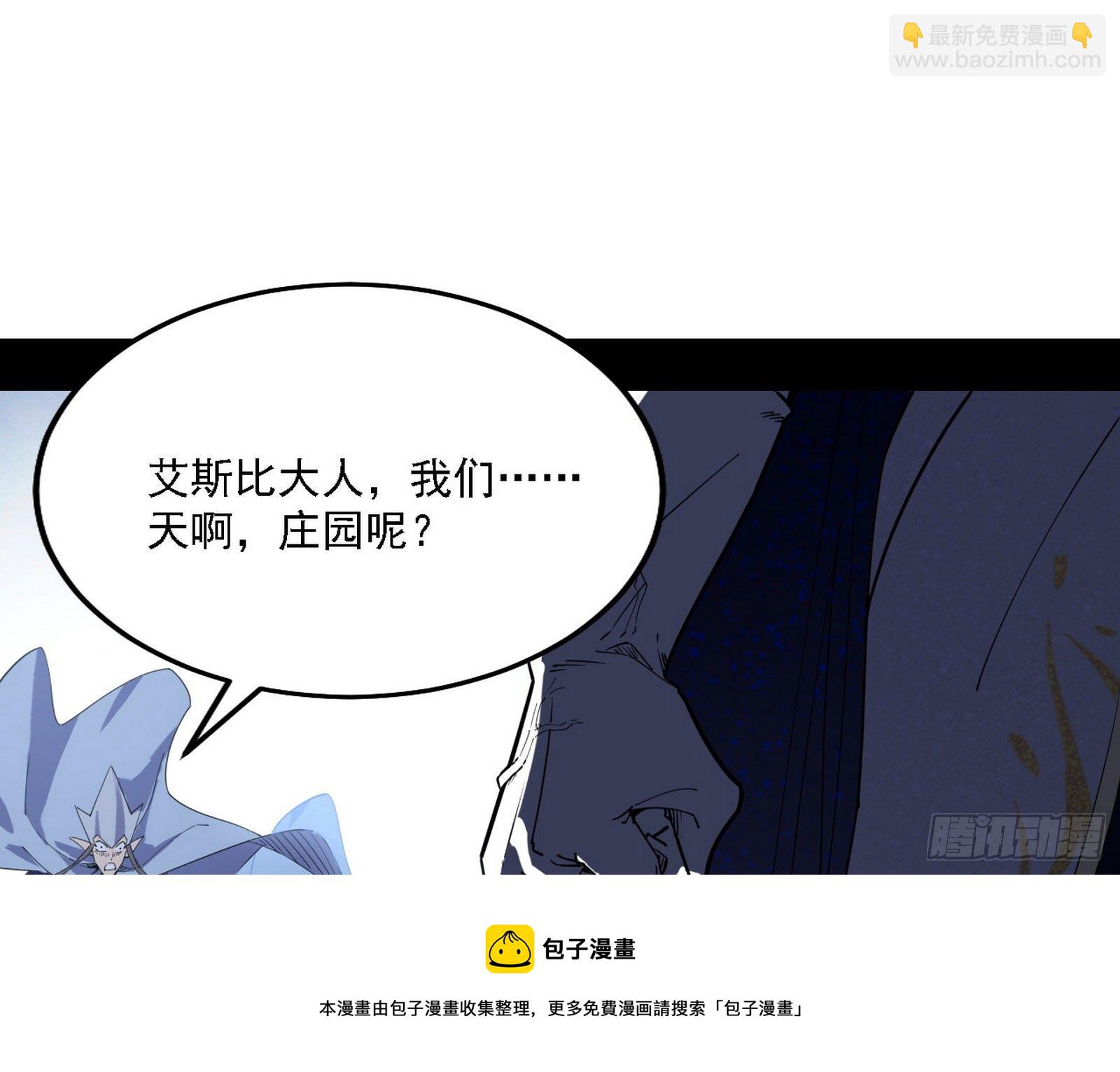 🍘我为邪帝 发现真相 第41页