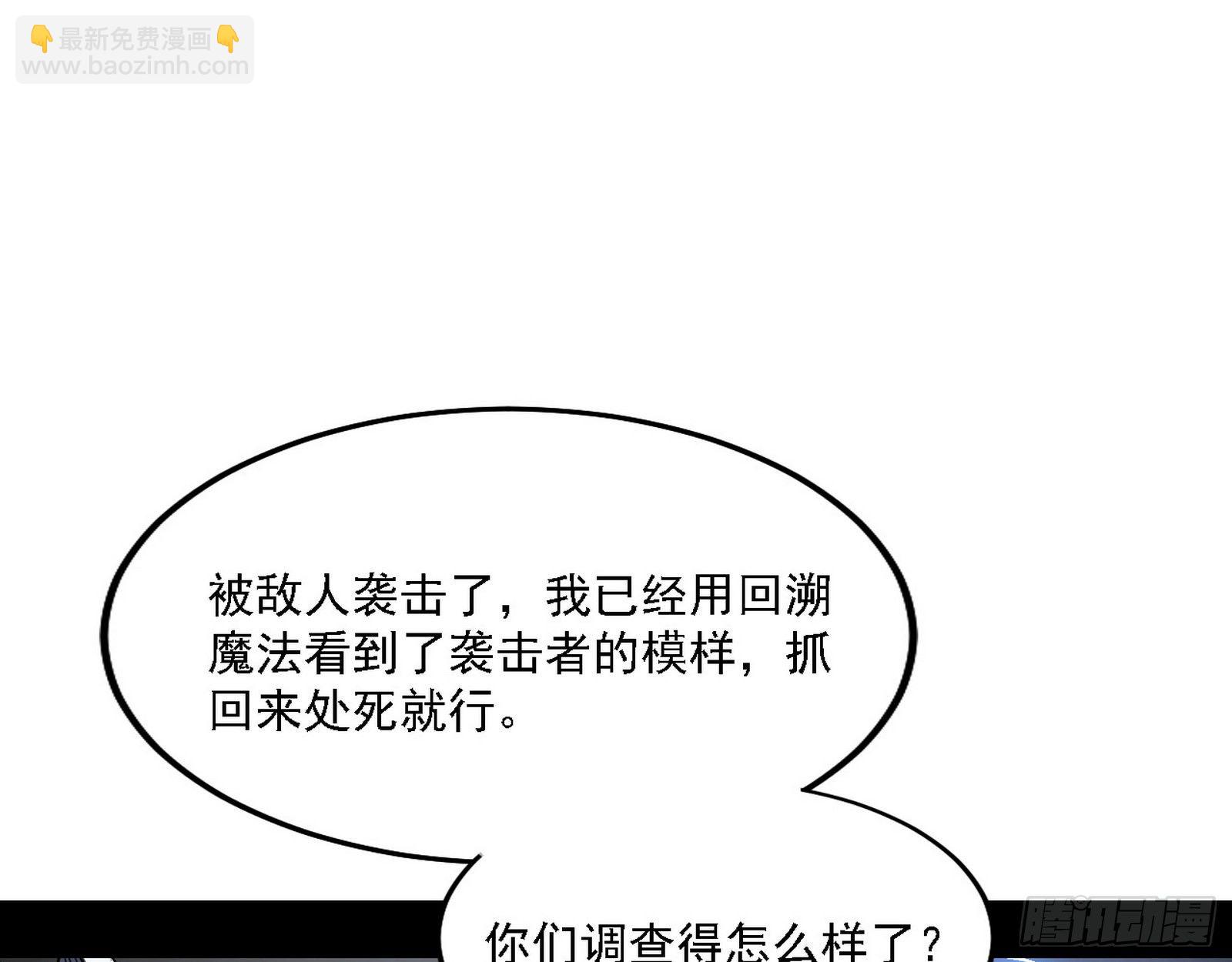 🍘我为邪帝 发现真相 第43页