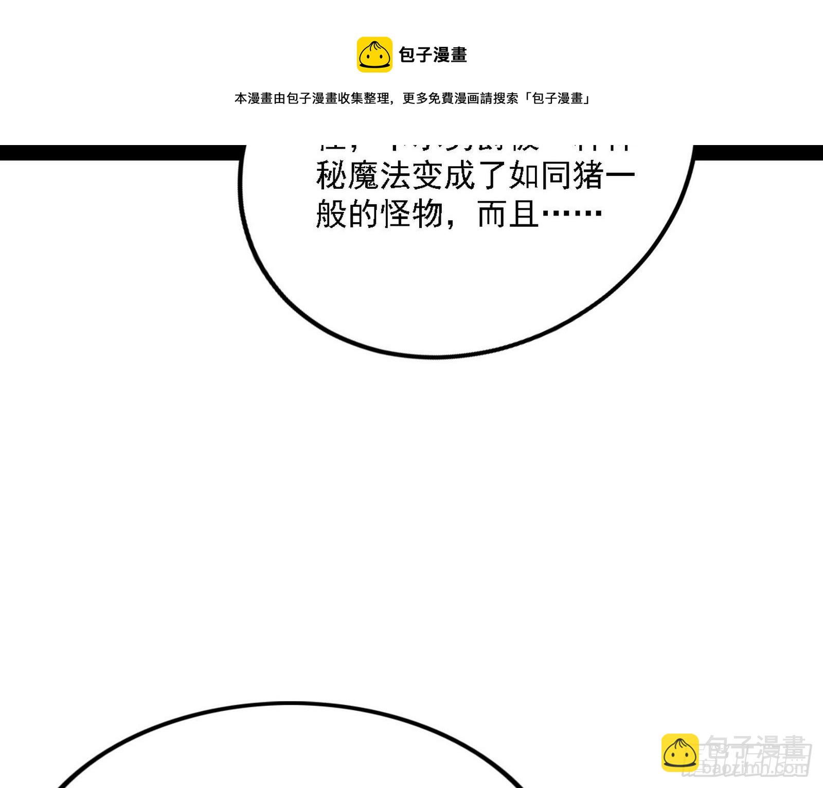 🍘我为邪帝 发现真相 第45页
