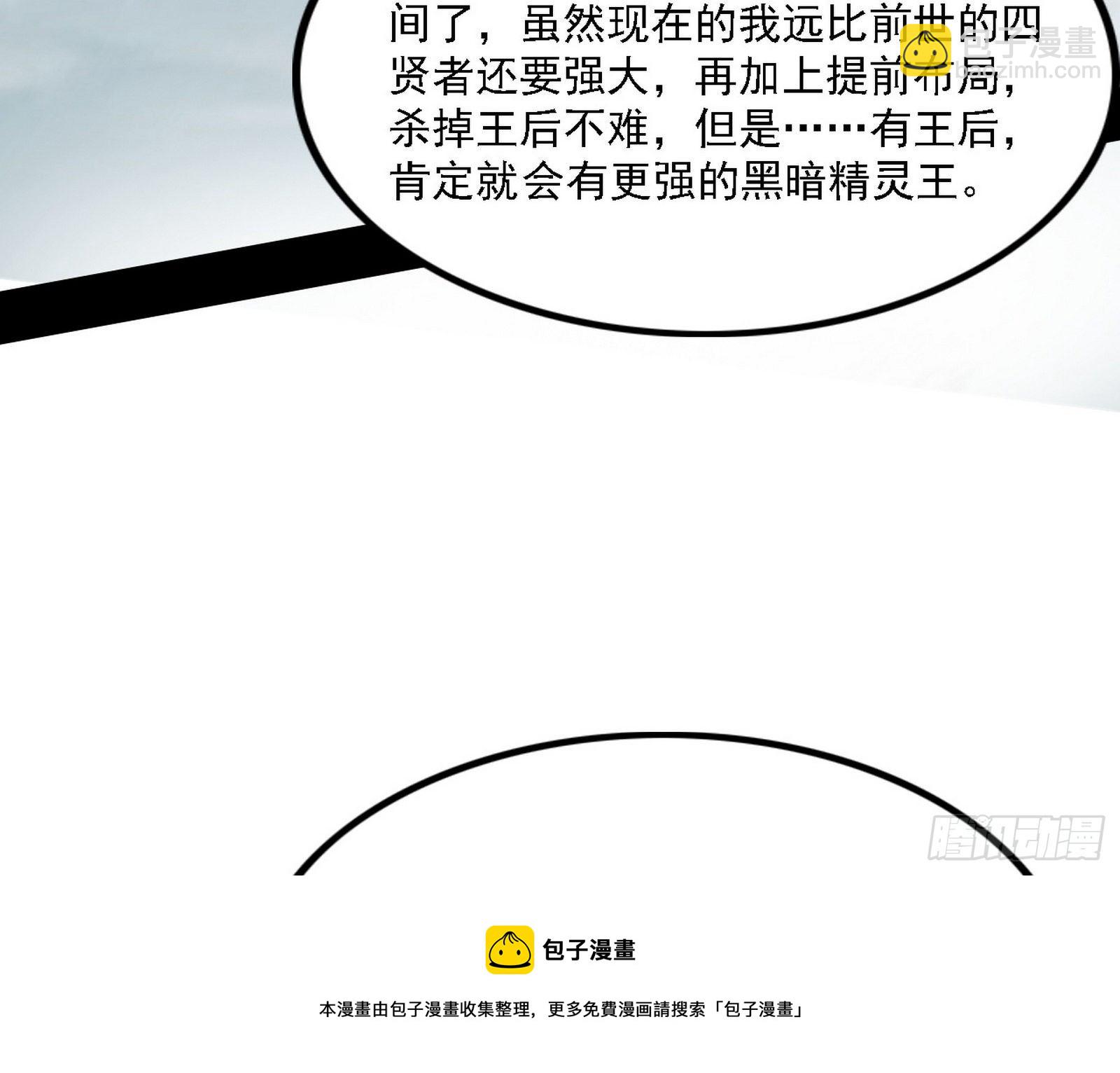 🍘我为邪帝 发现真相 第5页