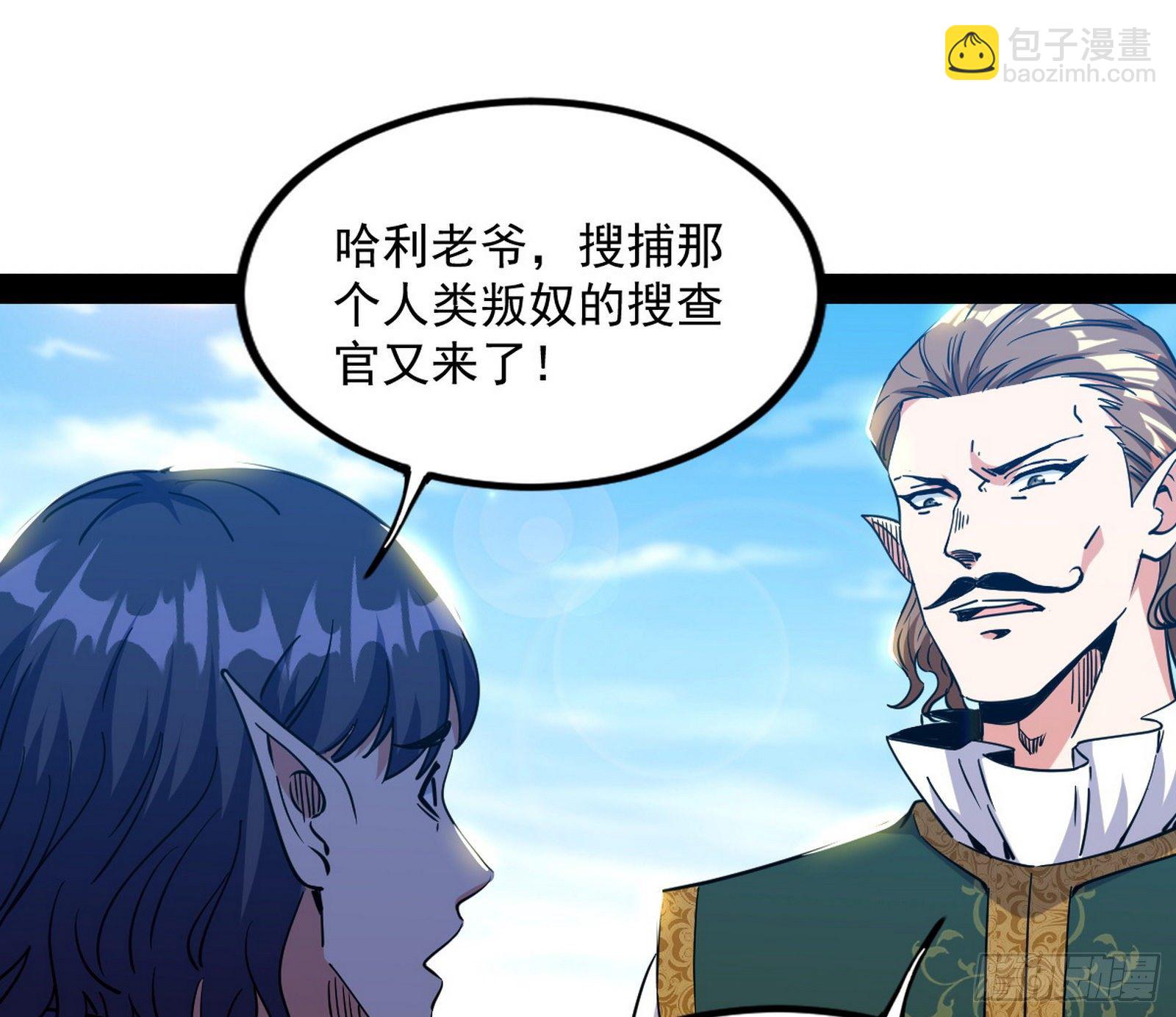 🍘我为邪帝 危机意识和嗅欲支 第11页