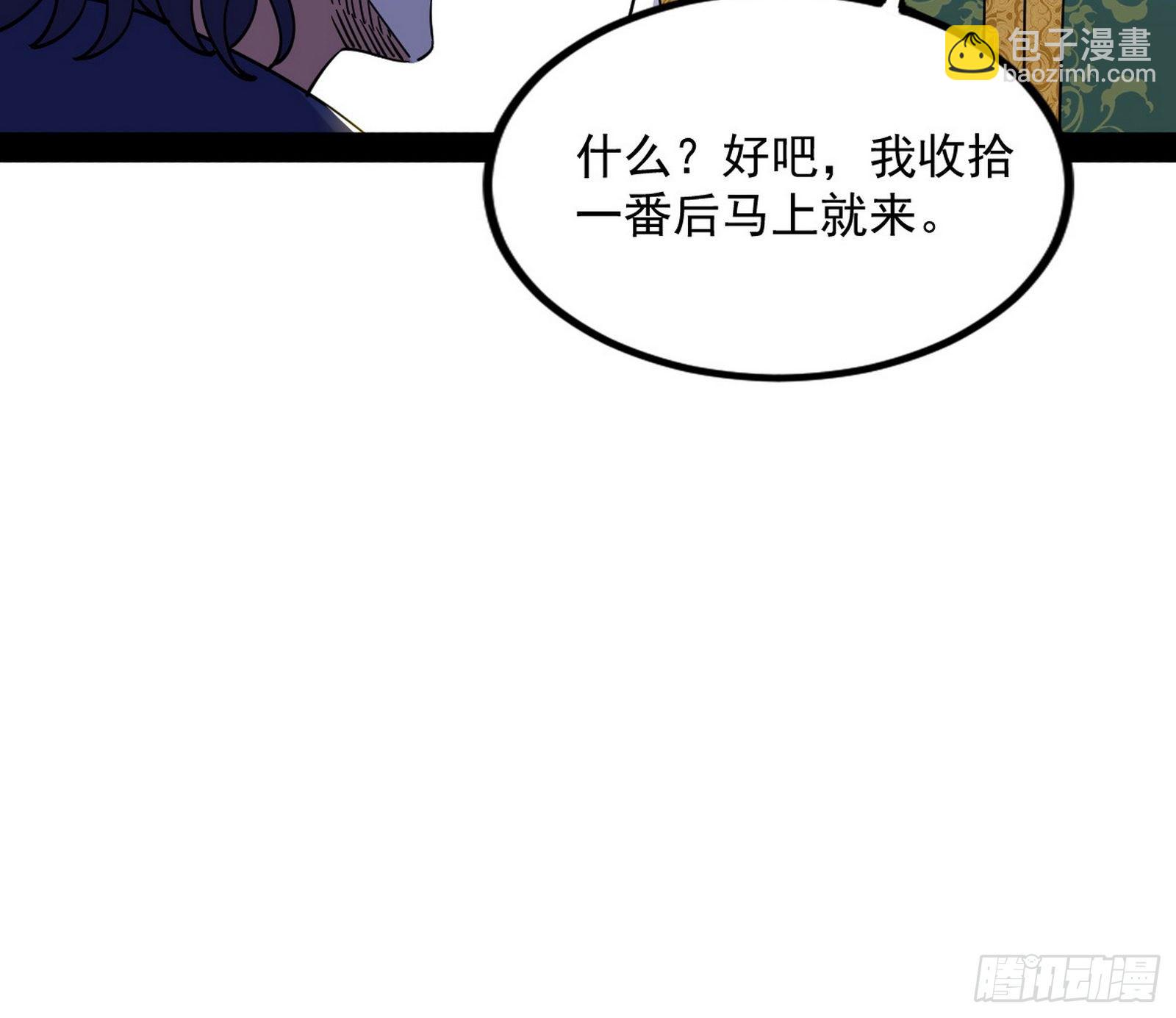 🍘我为邪帝 危机意识和嗅欲支 第12页