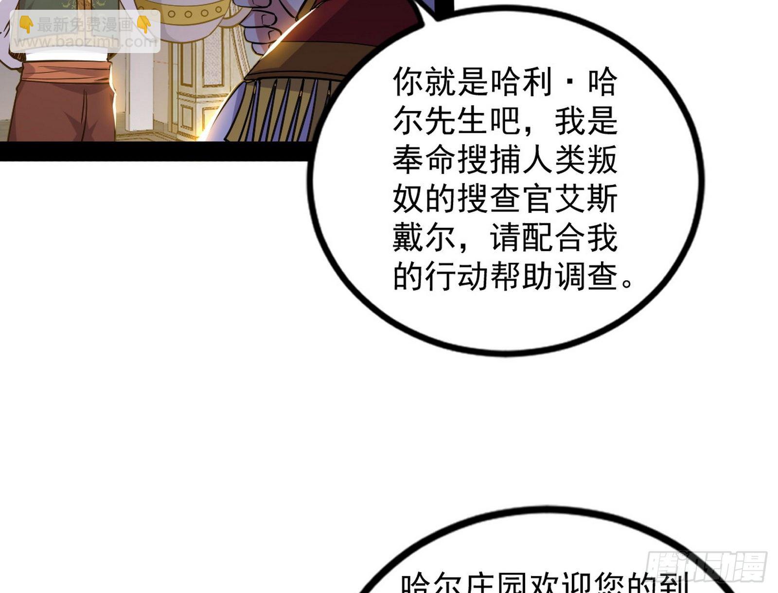 🍘我为邪帝 危机意识和嗅欲支 第20页