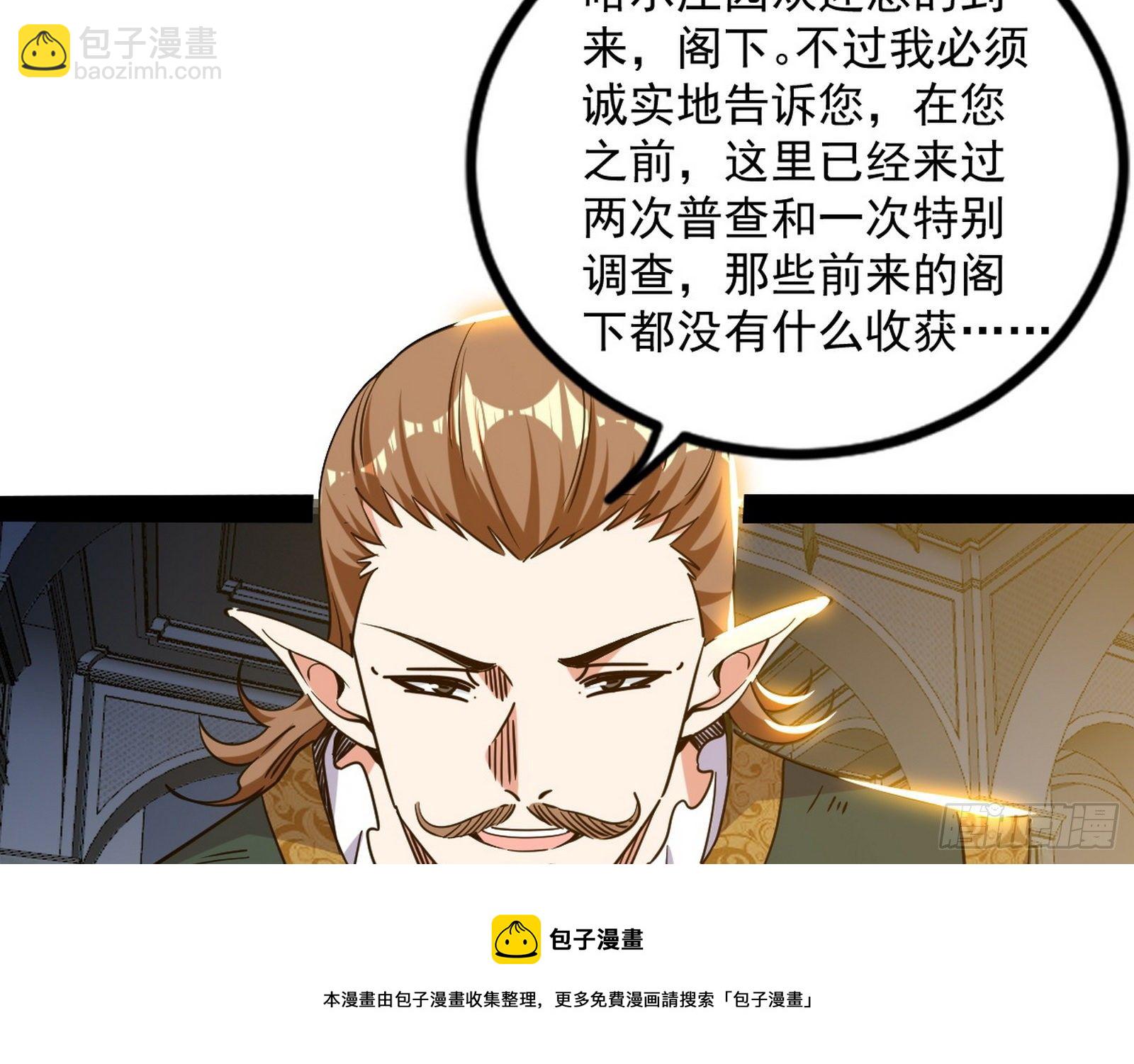 🍘我为邪帝 危机意识和嗅欲支 第21页