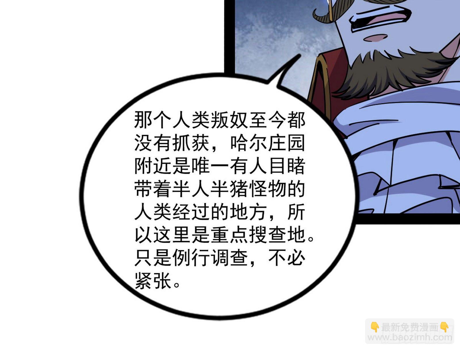 🍘我为邪帝 危机意识和嗅欲支 第23页