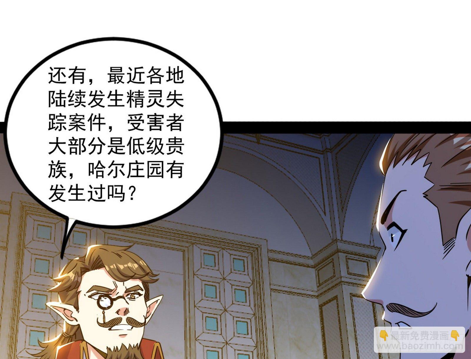 🍘我为邪帝 危机意识和嗅欲支 第24页