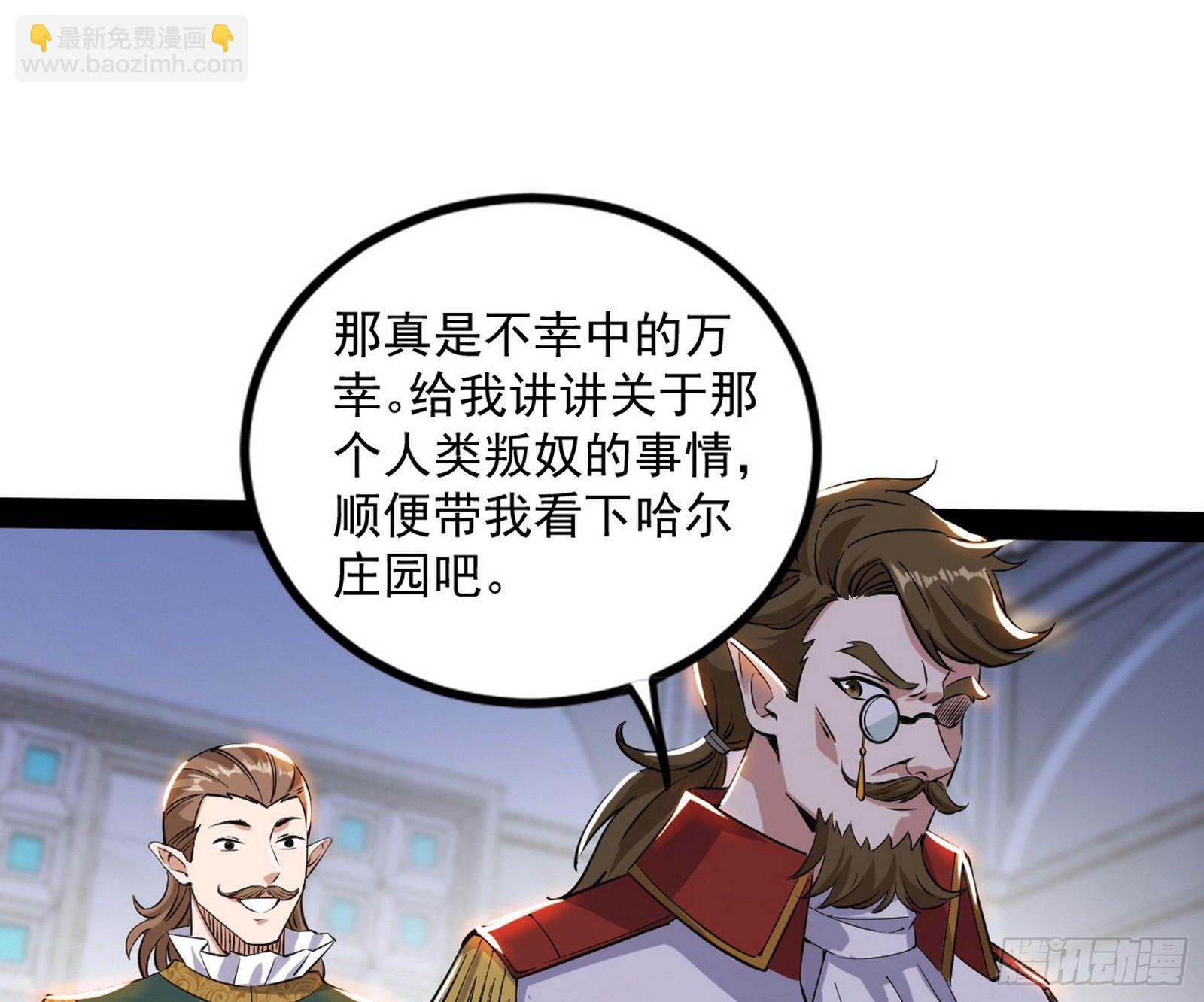 🍘我为邪帝 危机意识和嗅欲支 第26页