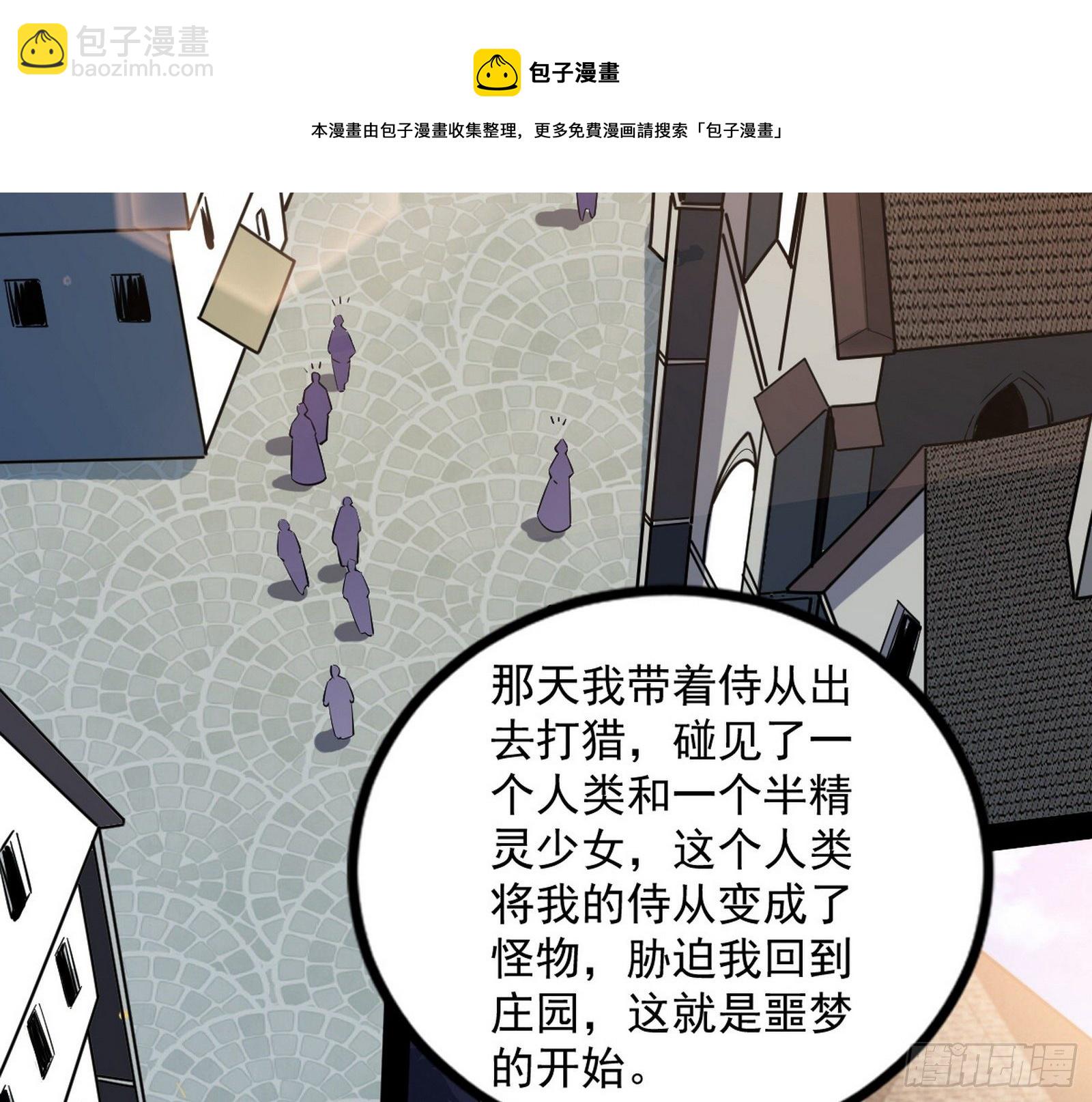 🍘我为邪帝 危机意识和嗅欲支 第29页