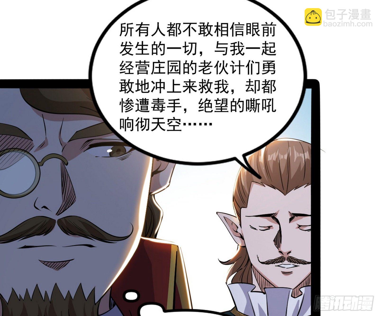 🍘我为邪帝 危机意识和嗅欲支 第31页