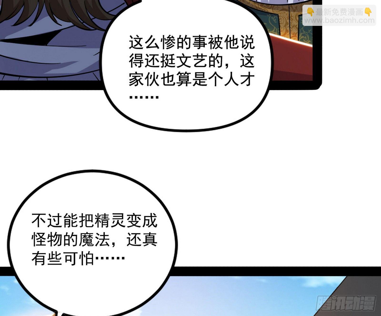 🍘我为邪帝 危机意识和嗅欲支 第32页