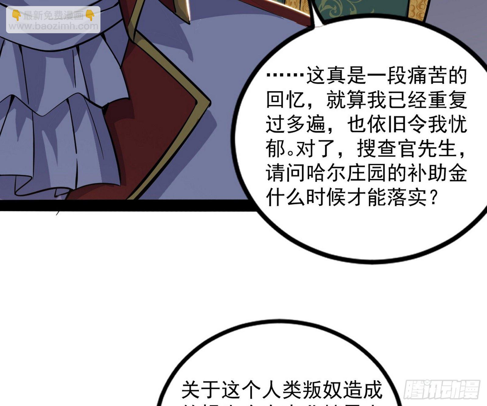 🍘我为邪帝 危机意识和嗅欲支 第34页