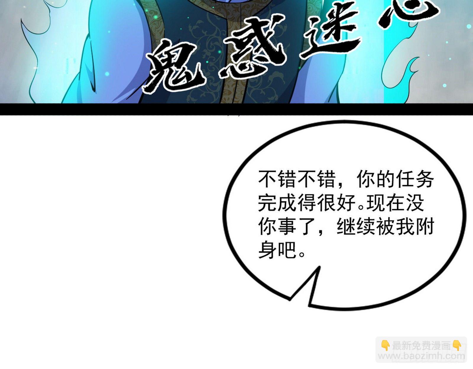 🍘我为邪帝 危机意识和嗅欲支 第43页