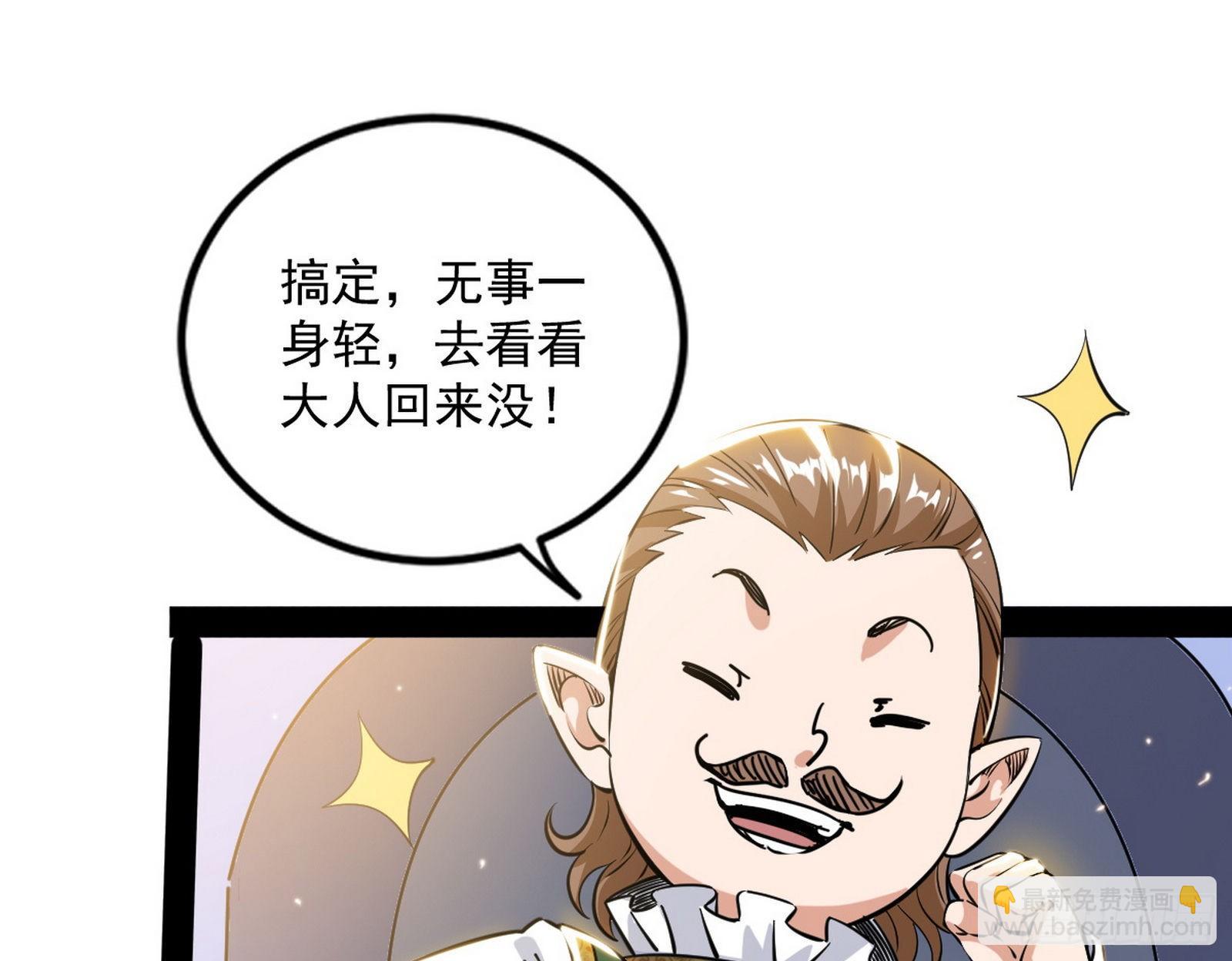 🍘我为邪帝 危机意识和嗅欲支 第44页