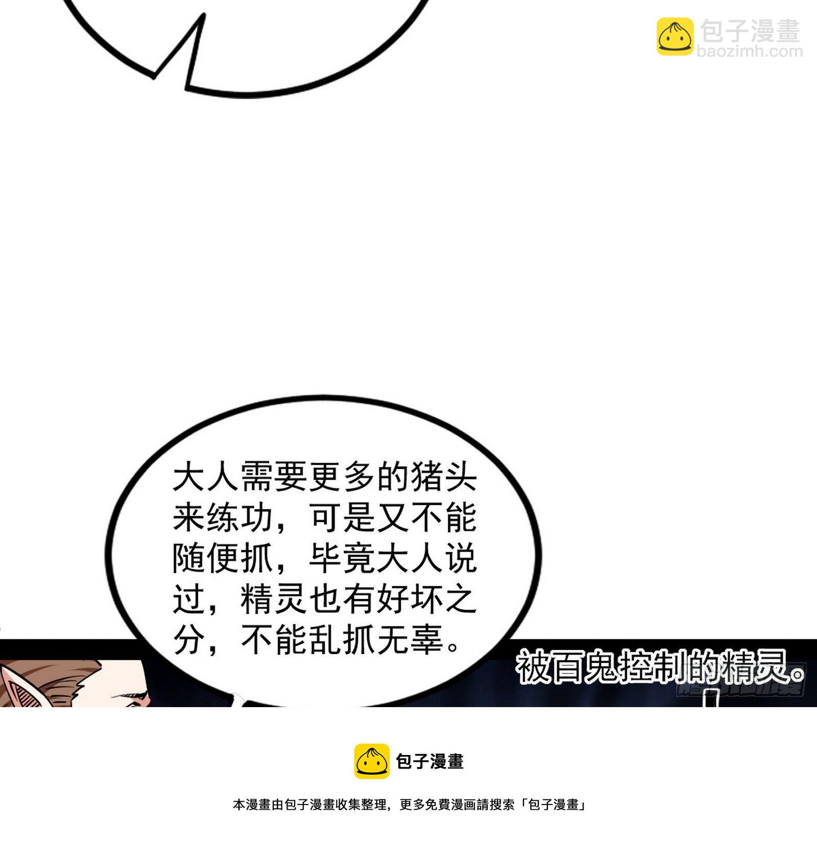 🍘我为邪帝 危机意识和嗅欲支 第5页