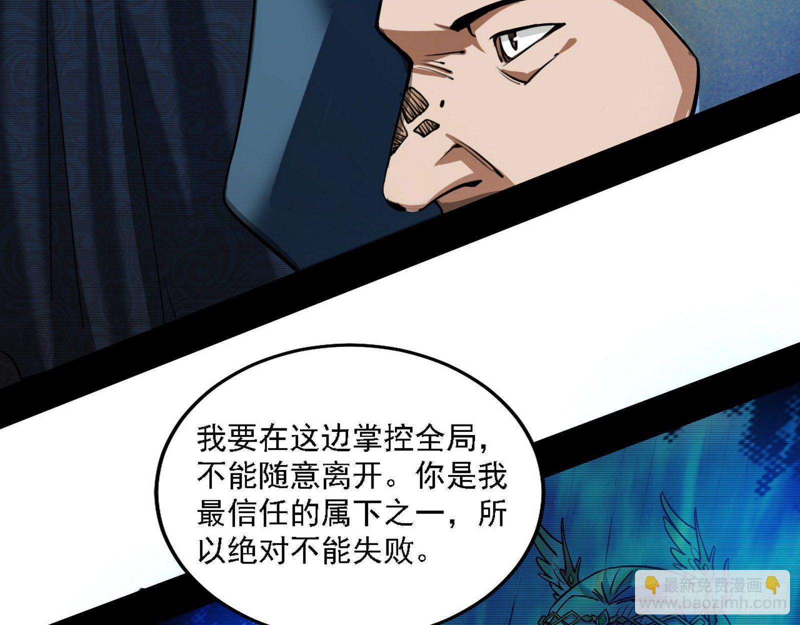 🍘我为邪帝 禁咒法师与禁魔之息 第10页