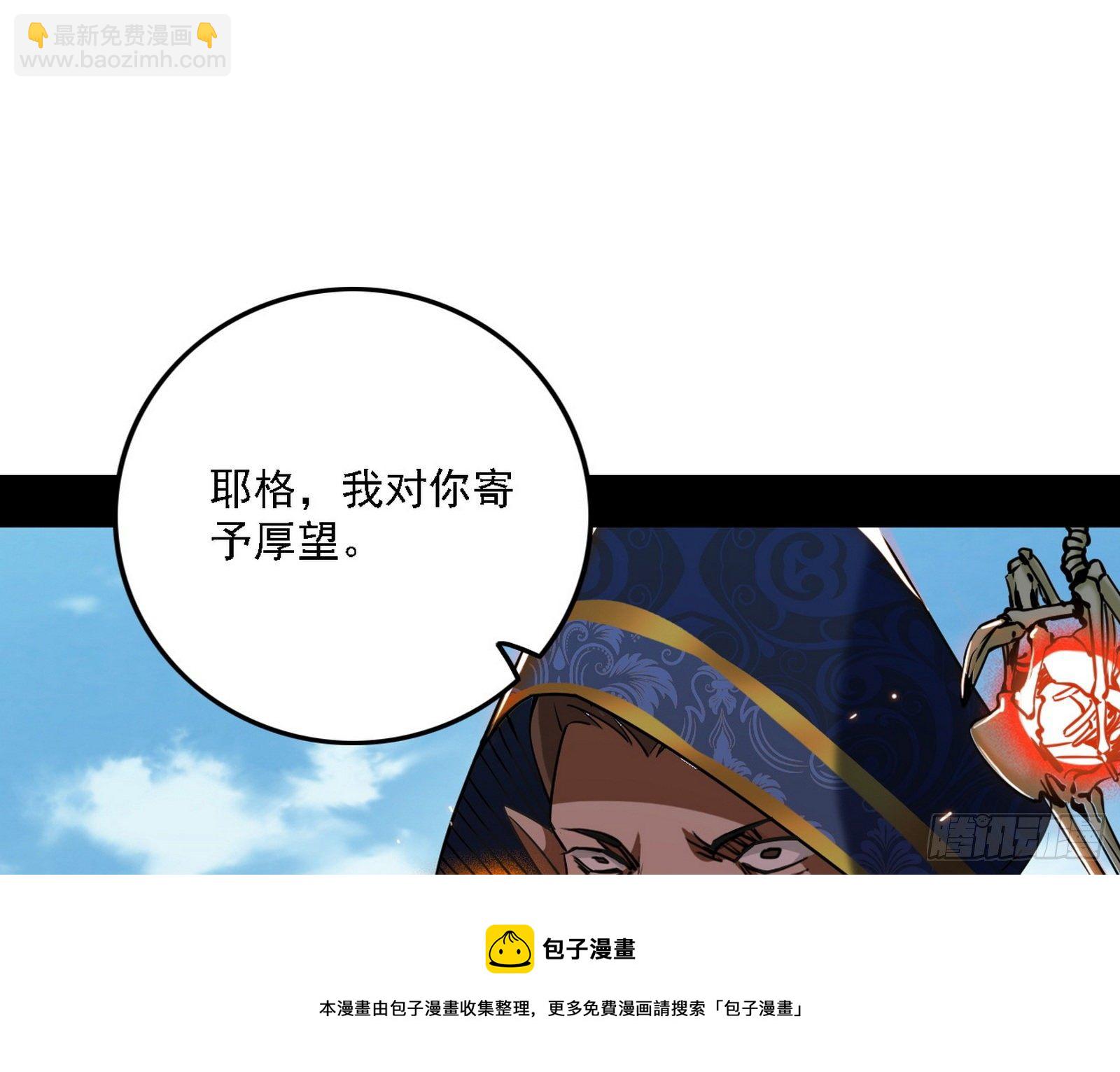 🍘我为邪帝 禁咒法师与禁魔之息 第13页