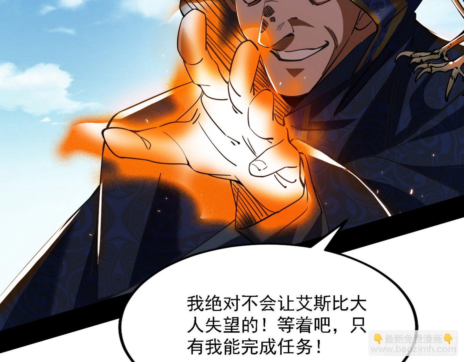 🍘我为邪帝 禁咒法师与禁魔之息 第14页