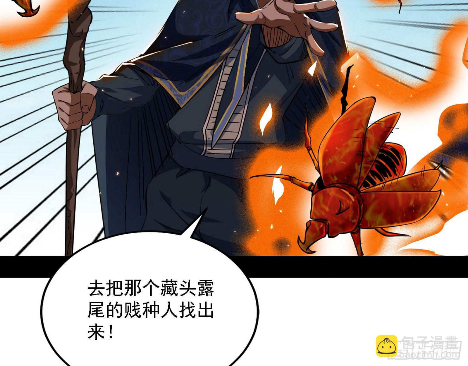 🍘我为邪帝 禁咒法师与禁魔之息 第16页