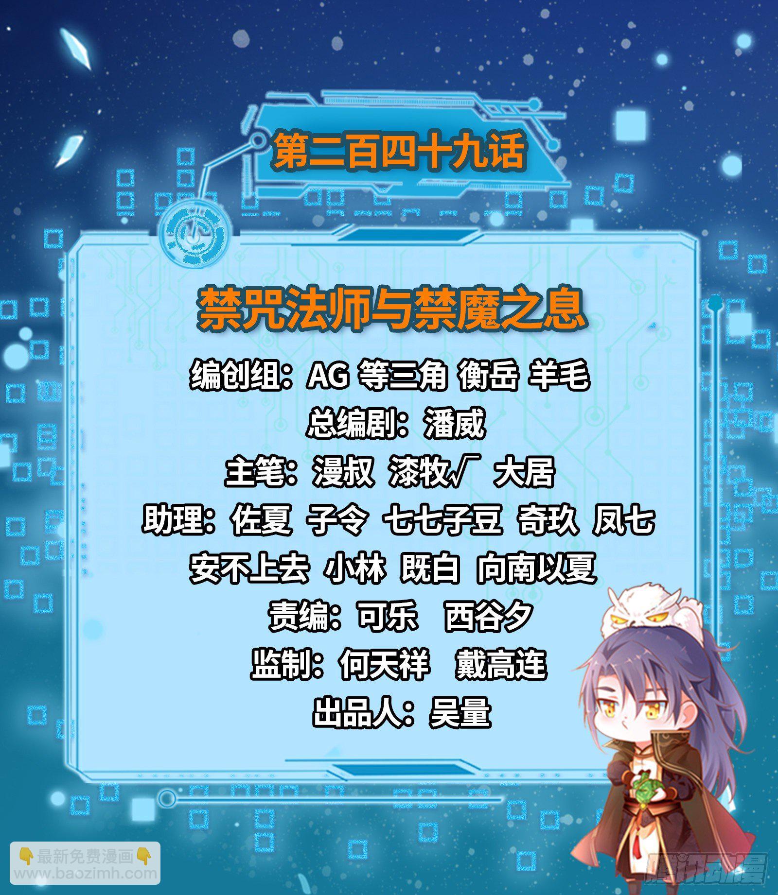 🍘我为邪帝 禁咒法师与禁魔之息 第2页