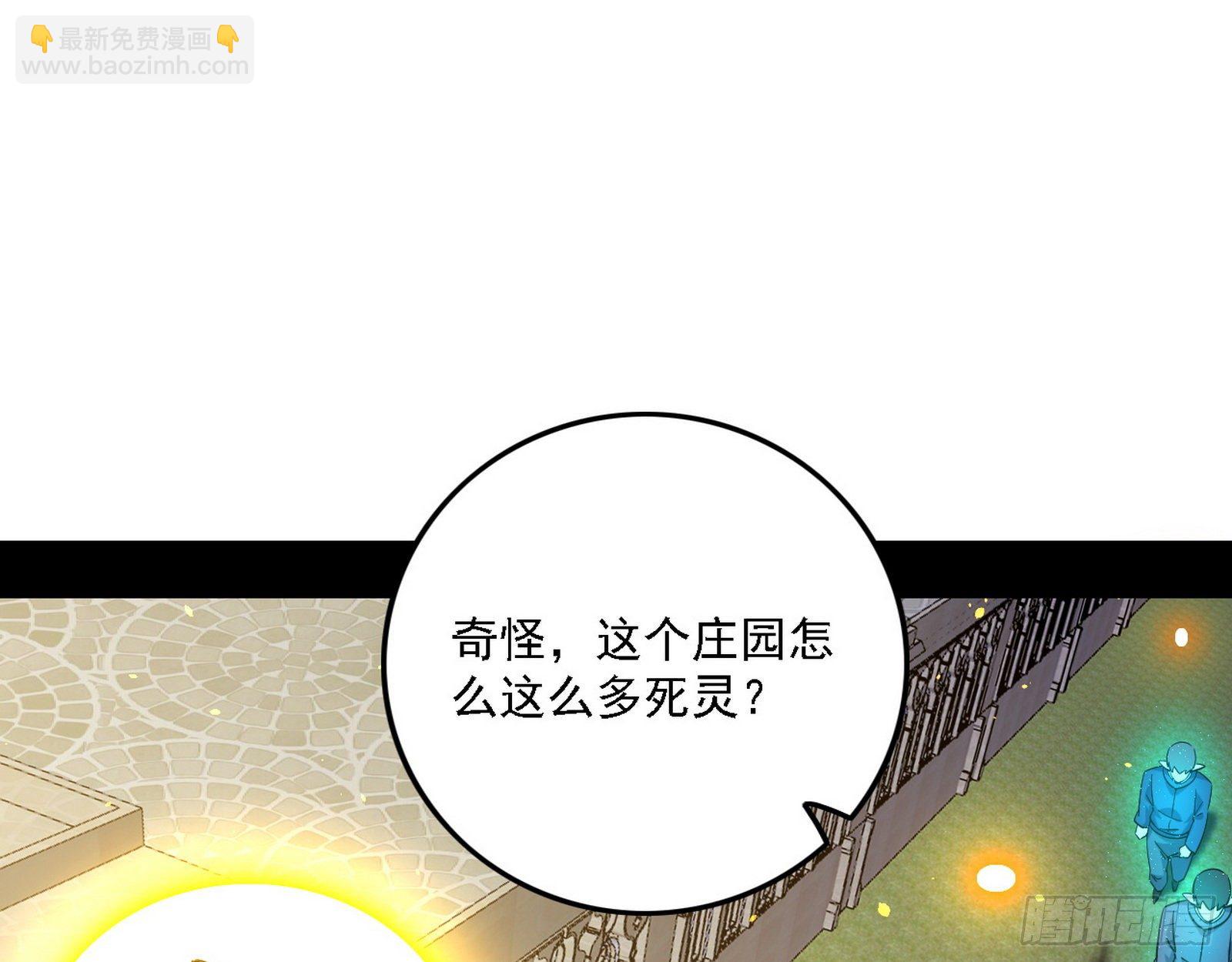 🍘我为邪帝 禁咒法师与禁魔之息 第22页
