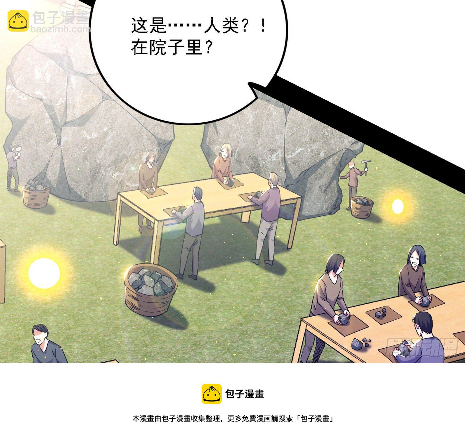 🍘我为邪帝 禁咒法师与禁魔之息 第25页