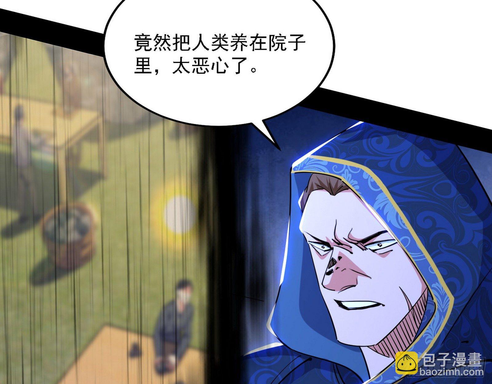 🍘我为邪帝 禁咒法师与禁魔之息 第27页
