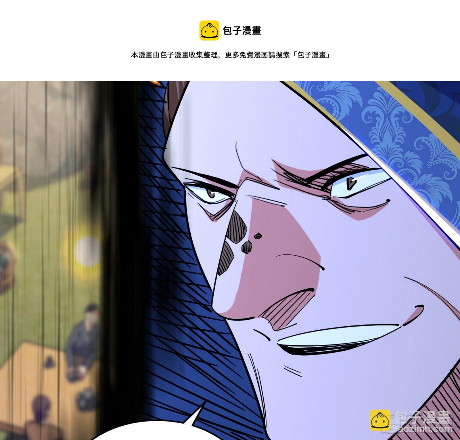 🍘我为邪帝 禁咒法师与禁魔之息 第29页