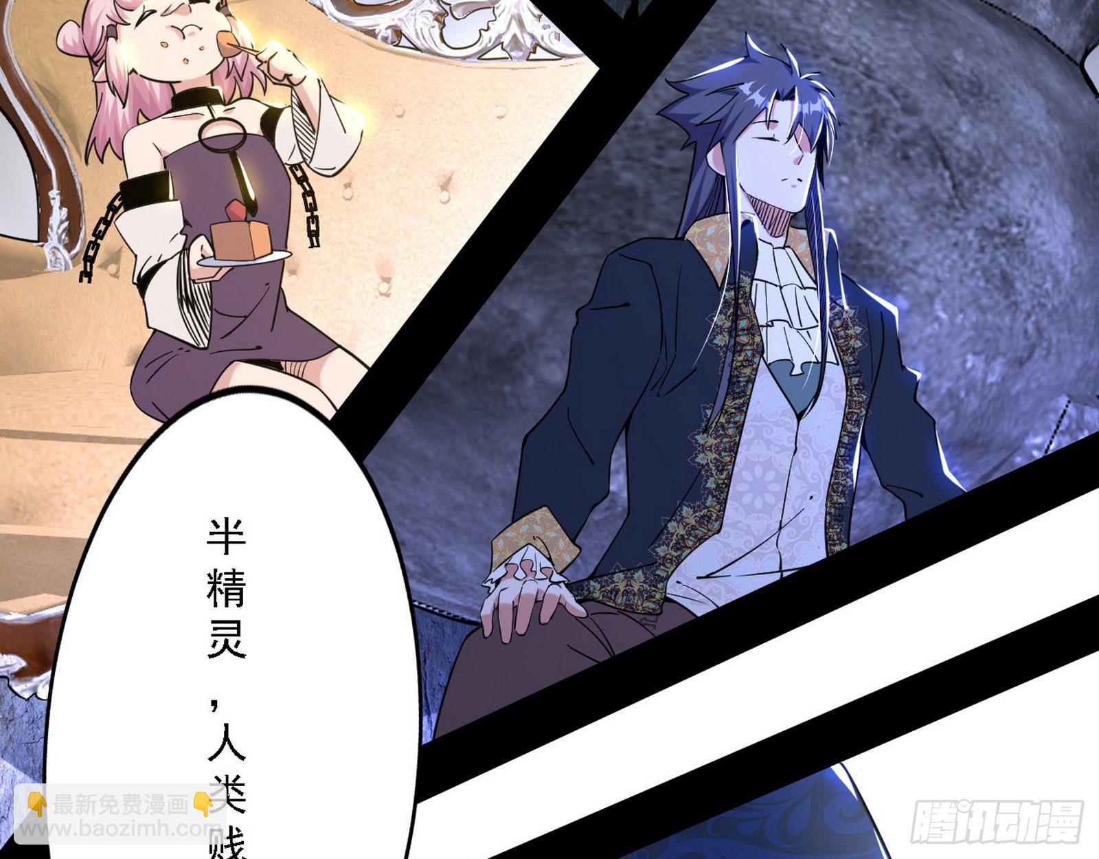 🍘我为邪帝 禁咒法师与禁魔之息 第32页