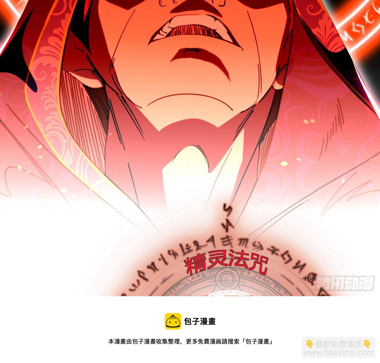 🍘我为邪帝 禁咒法师与禁魔之息 第37页
