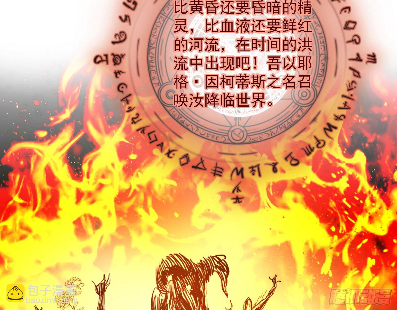 🍘我为邪帝 禁咒法师与禁魔之息 第38页