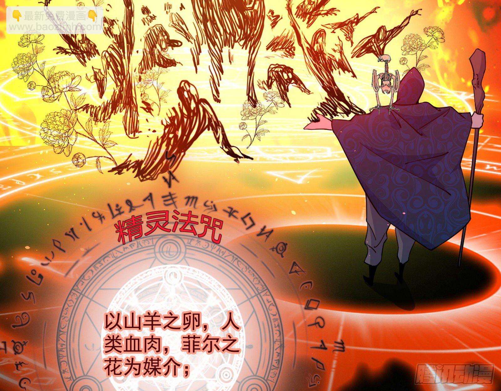 🍘我为邪帝 禁咒法师与禁魔之息 第39页