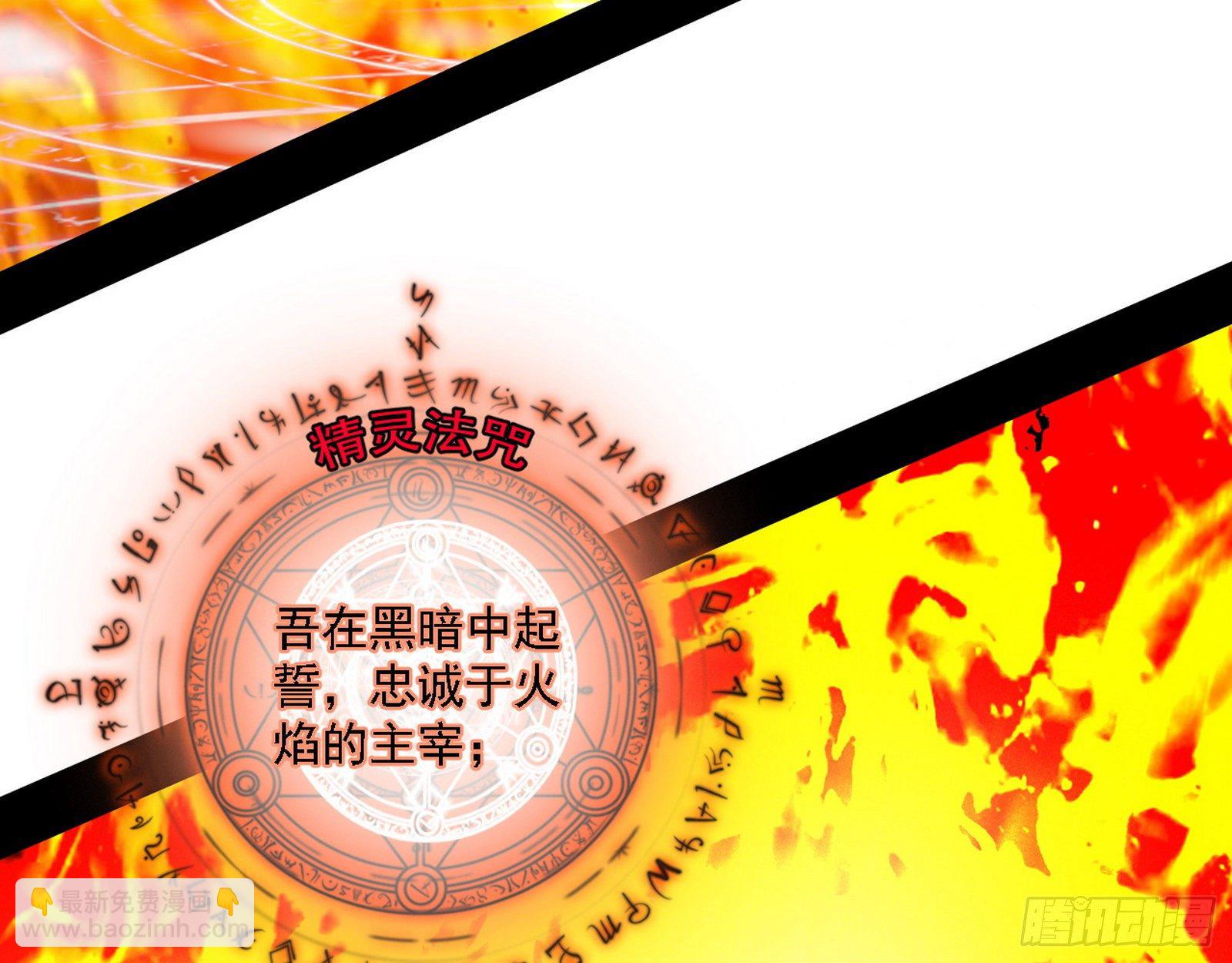 🍘我为邪帝 禁咒法师与禁魔之息 第43页