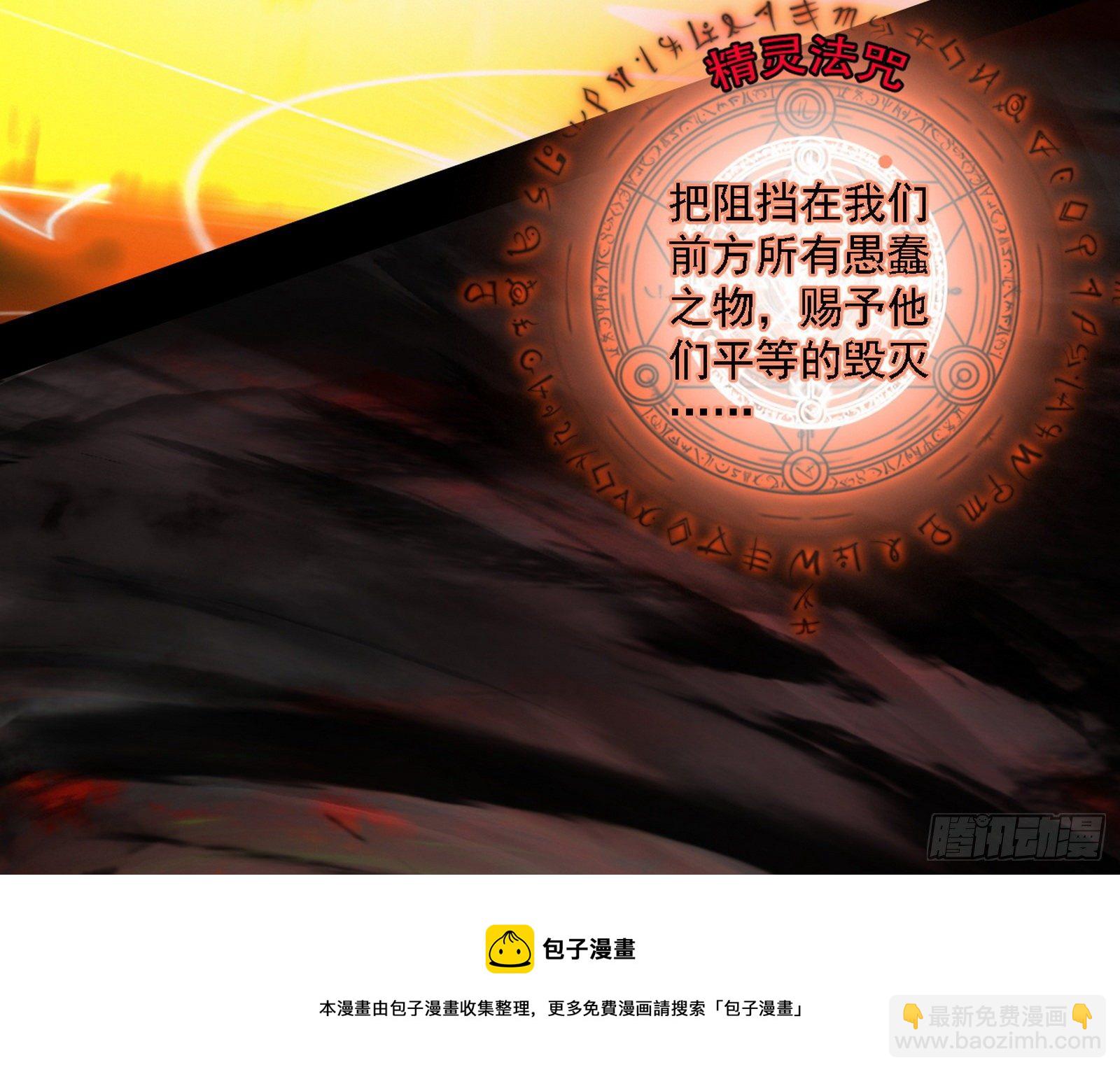 🍘我为邪帝 禁咒法师与禁魔之息 第45页