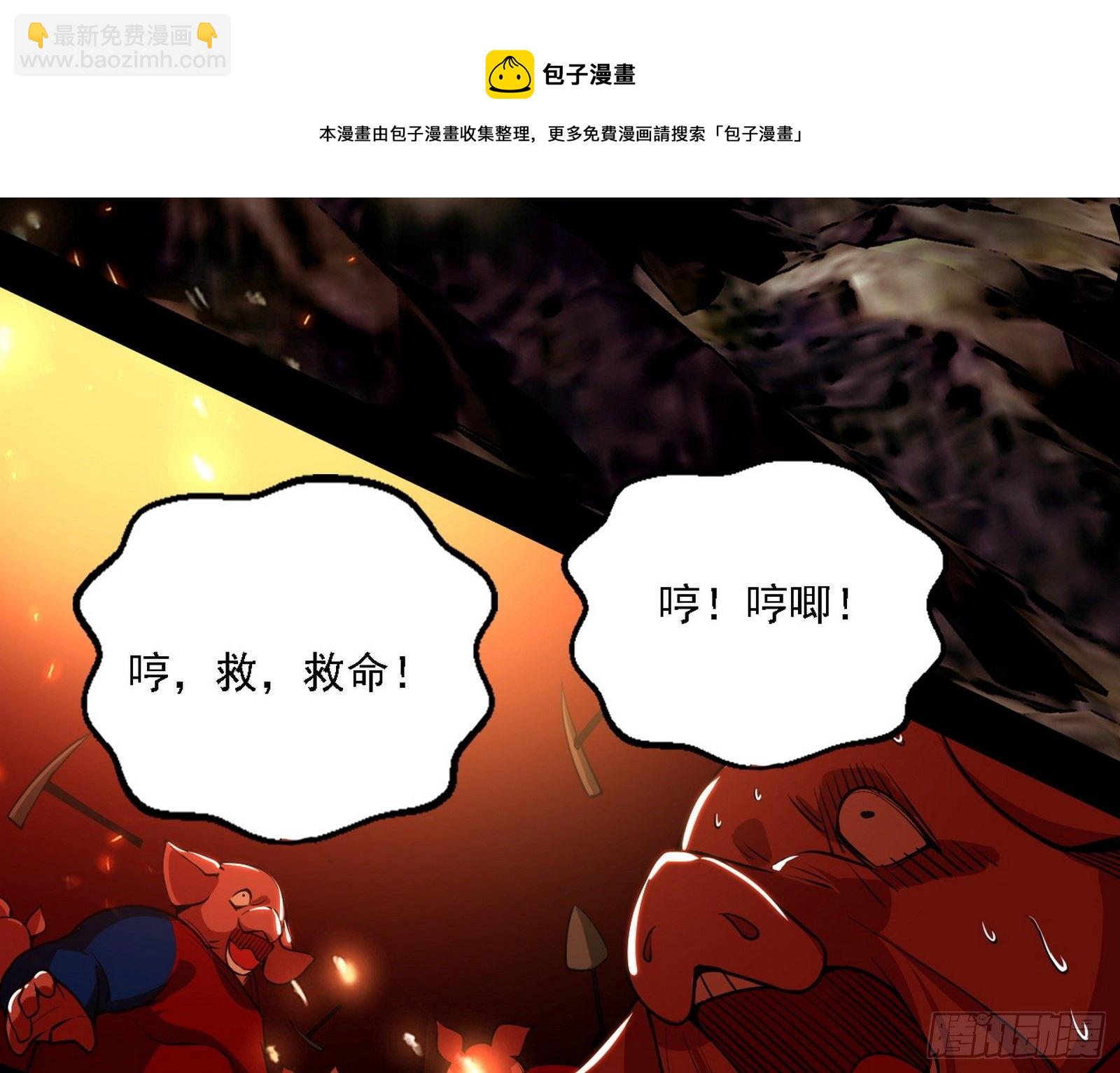 🍘我为邪帝 禁咒法师与禁魔之息 第49页