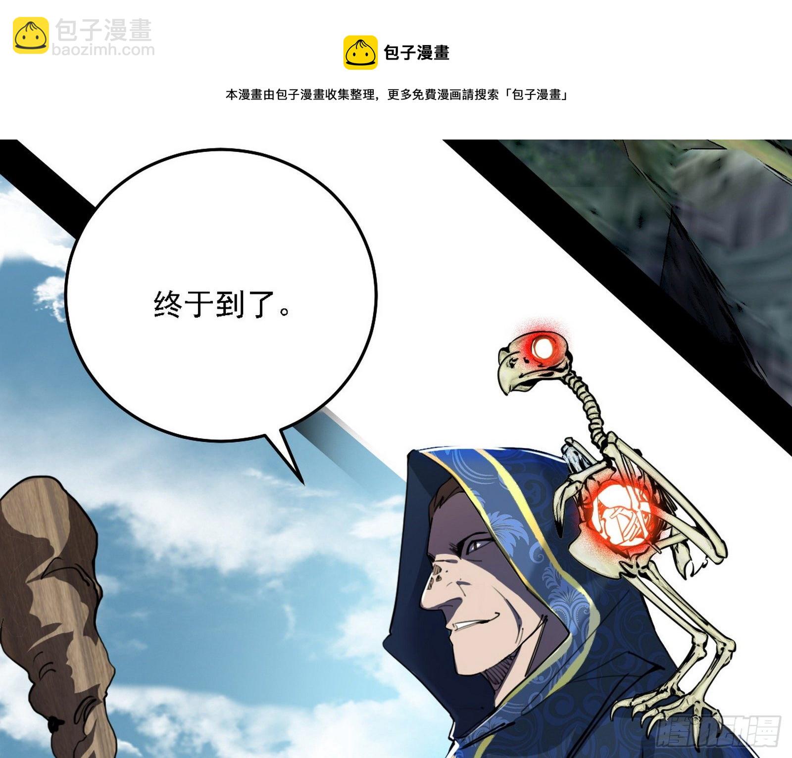 🍘我为邪帝 禁咒法师与禁魔之息 第5页