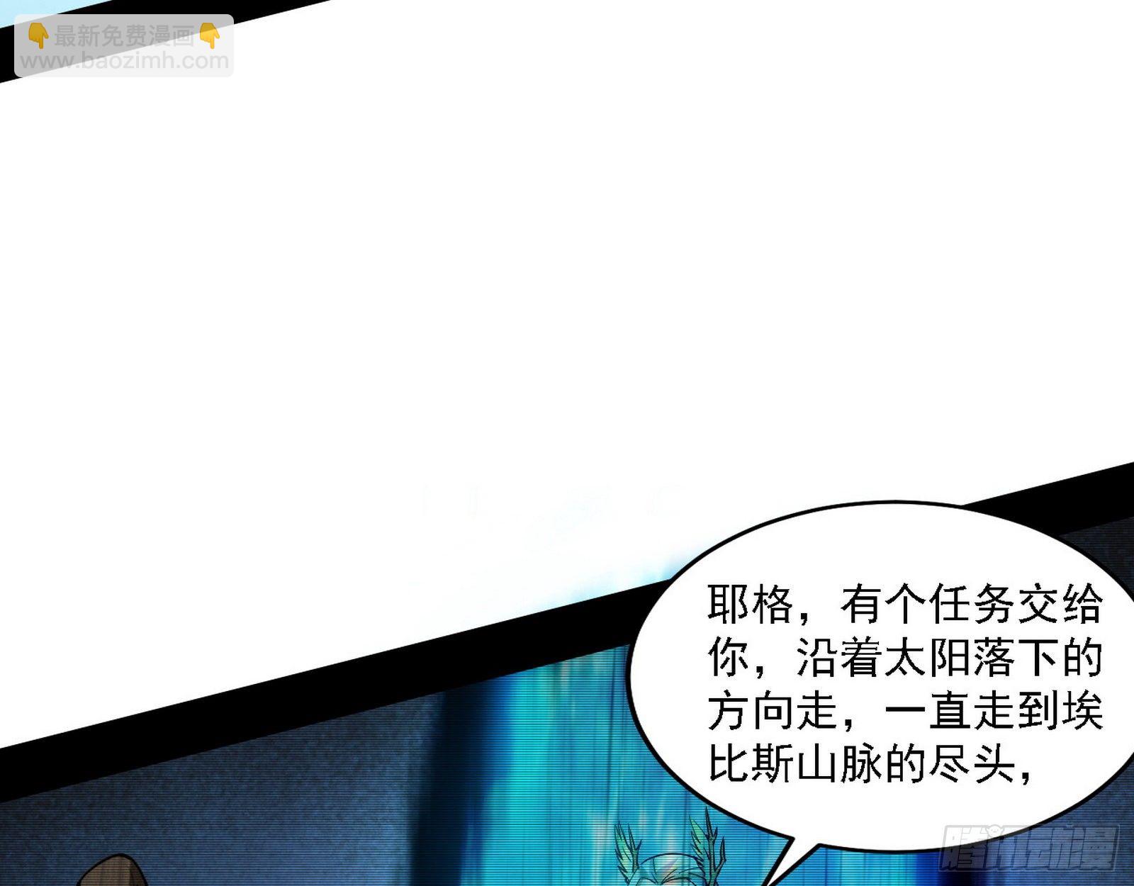 🍘我为邪帝 禁咒法师与禁魔之息 第8页