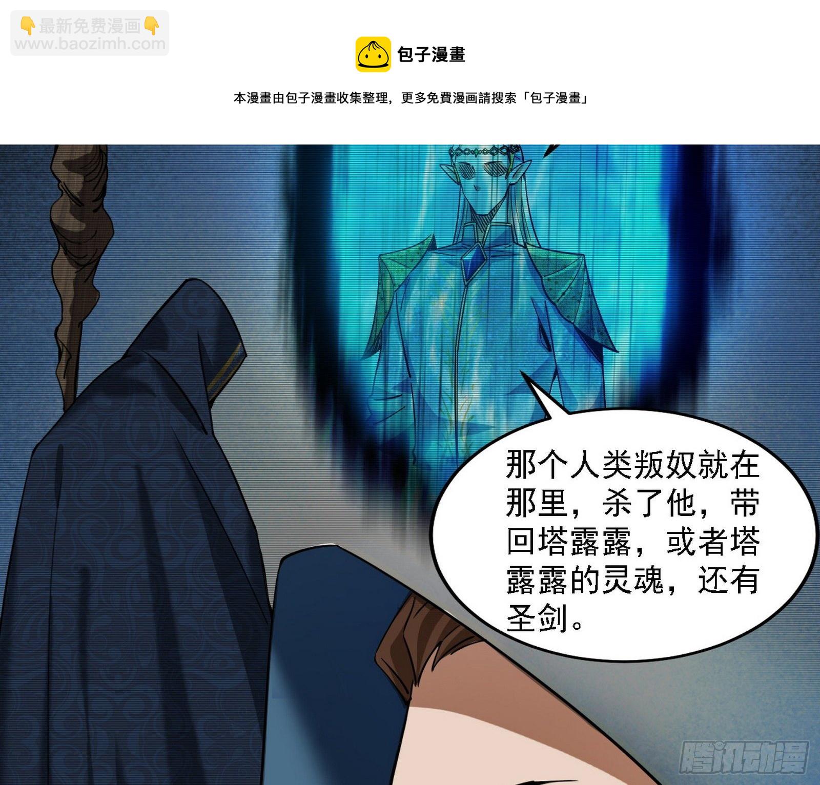 🍘我为邪帝 禁咒法师与禁魔之息 第9页