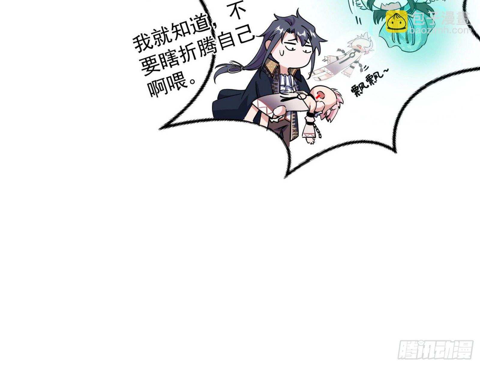 🍘我为邪帝 教练，我要学魔法！ 第10页