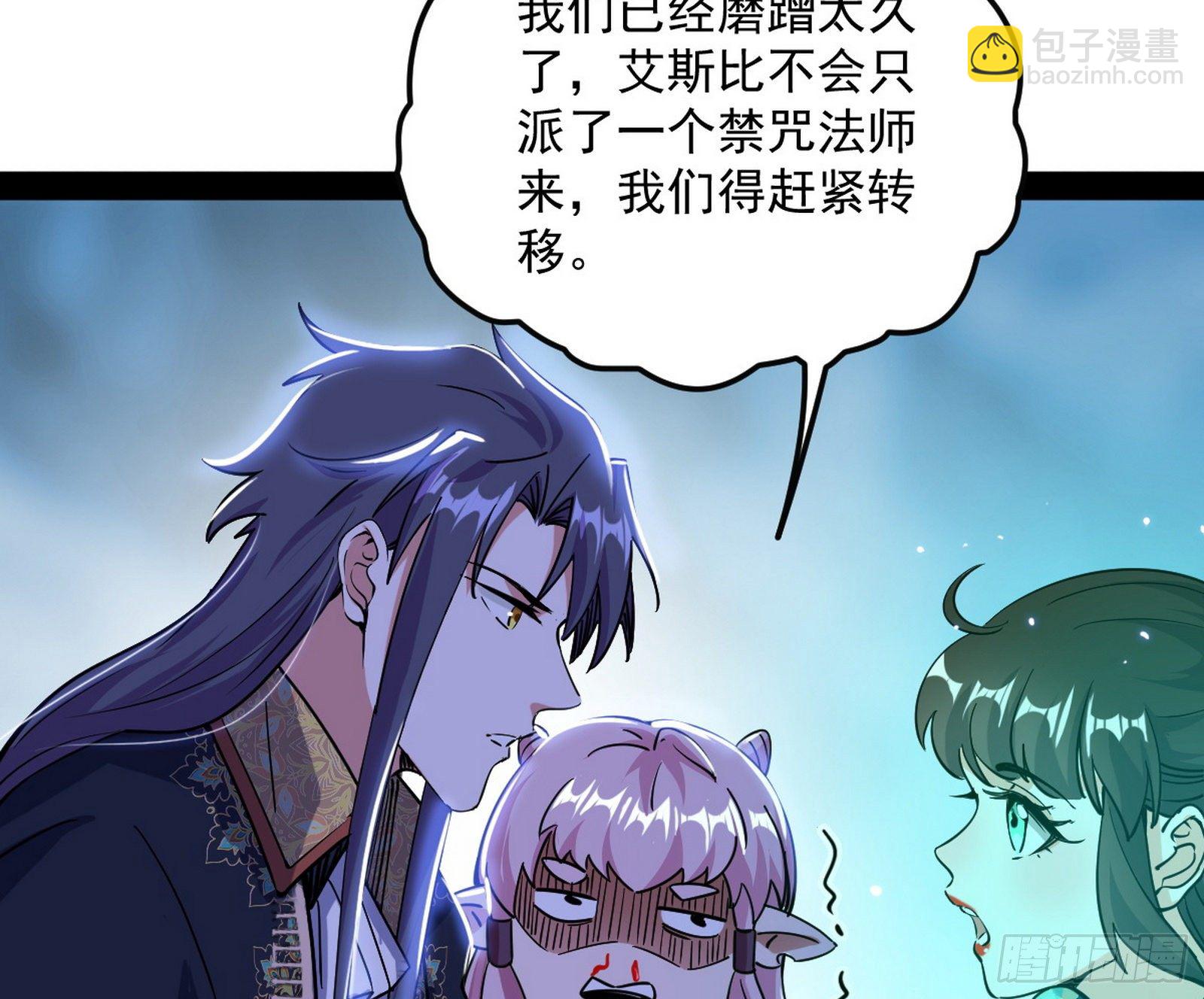 🍘我为邪帝 教练，我要学魔法！ 第12页