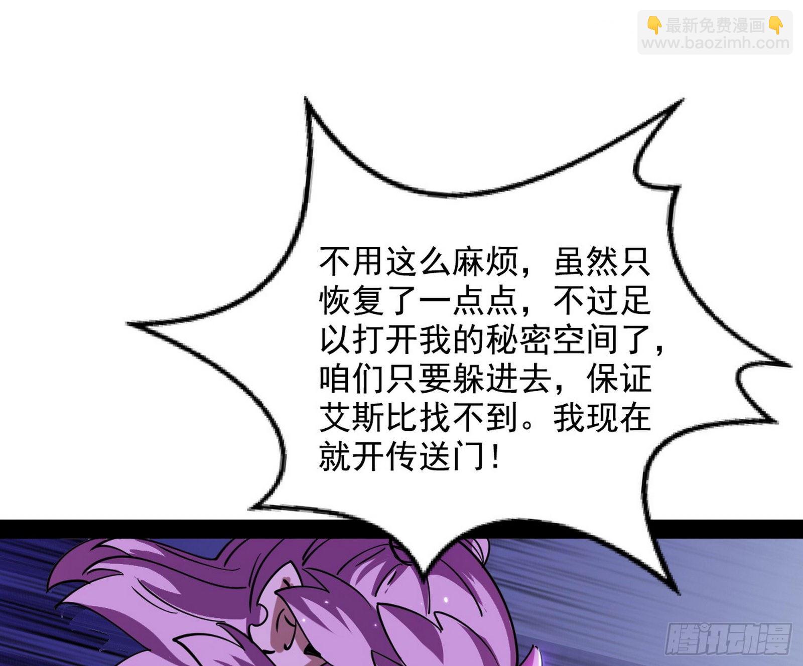 🍘我为邪帝 教练，我要学魔法！ 第14页