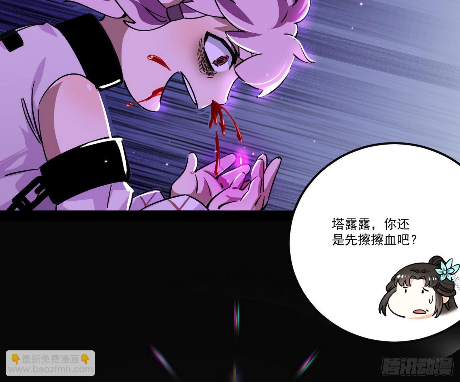 🍘我为邪帝 教练，我要学魔法！ 第15页