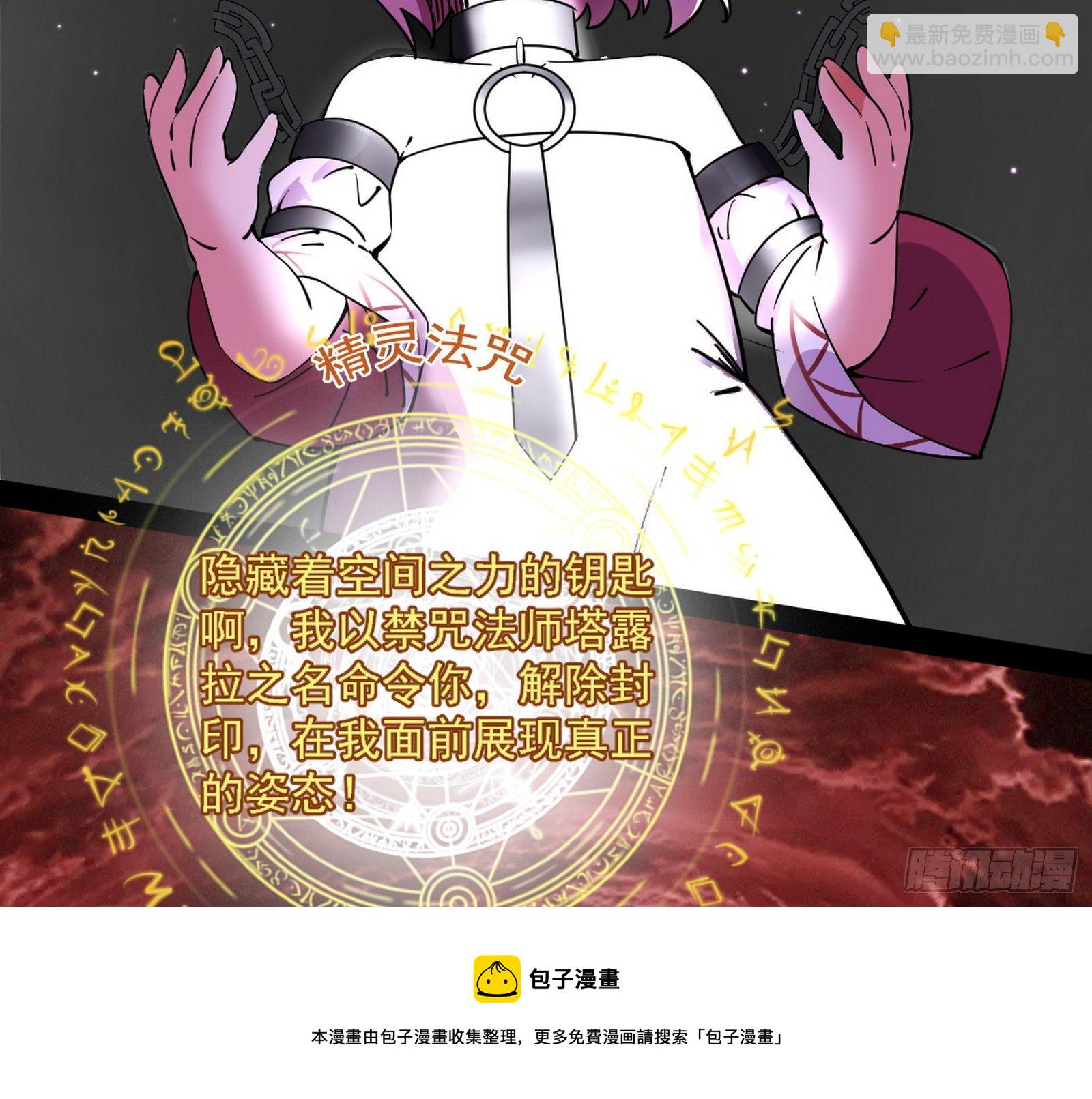 🍘我为邪帝 教练，我要学魔法！ 第17页